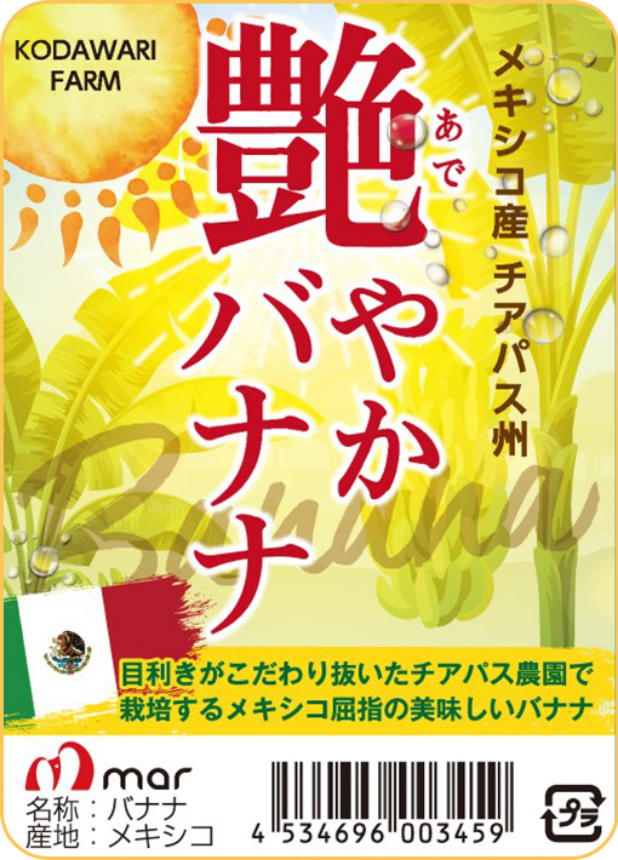 商品ブランド 艶やか