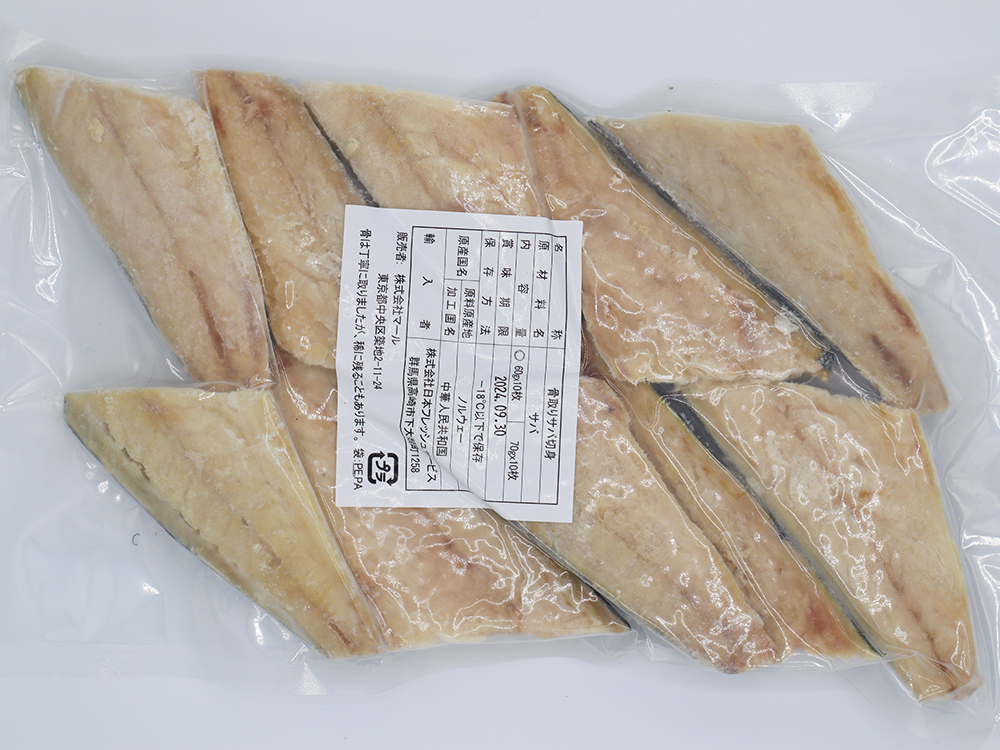 サバ製品 三枚卸フィーレ(無塩/有塩)、骨取り切身
