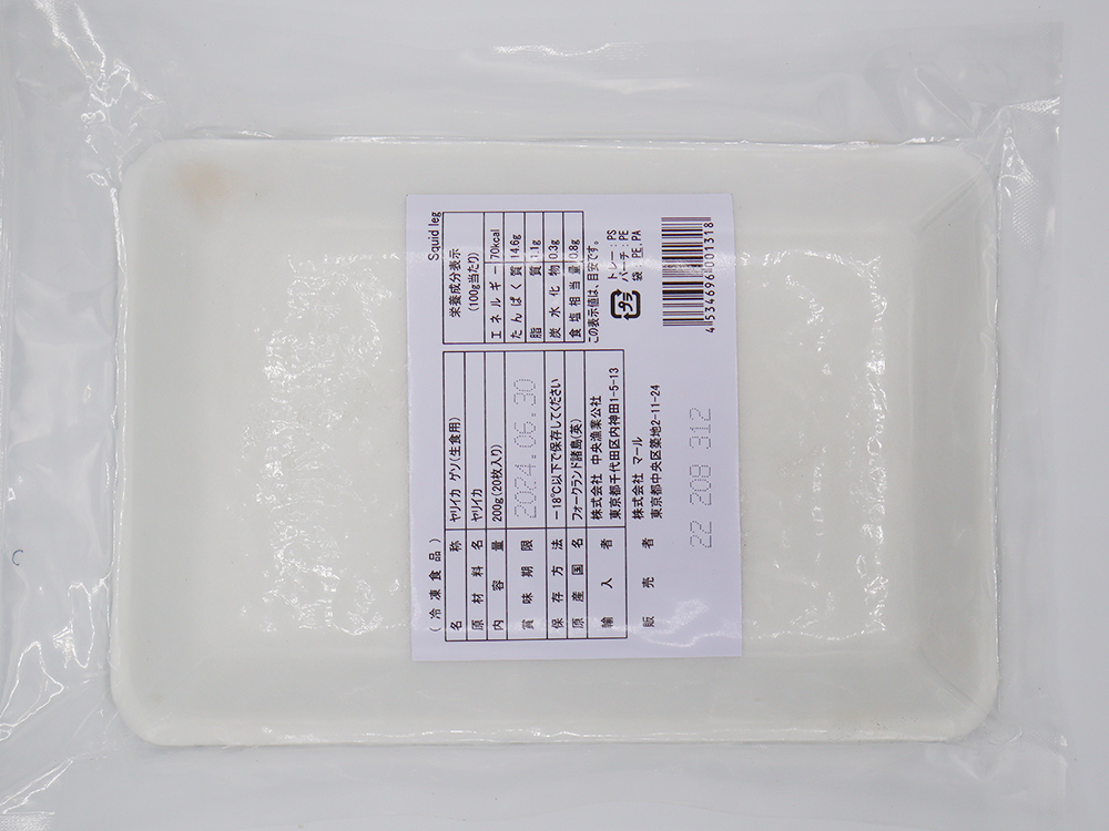 ヤリイカ製品（ハーフカット、ゲソ、端材）