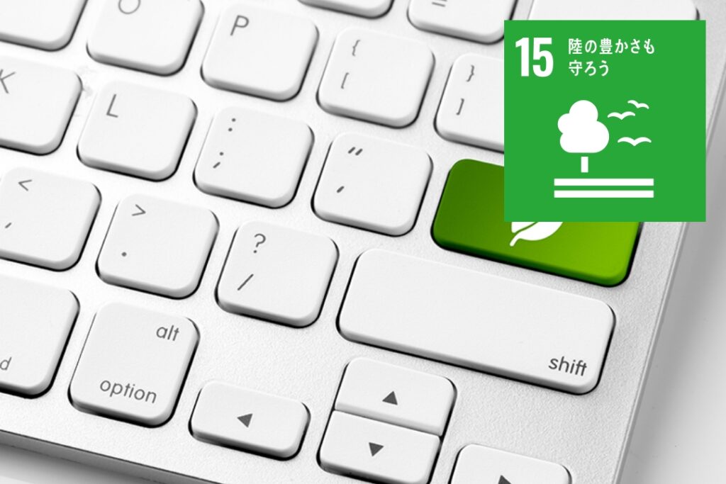 取り組み記事タイトル